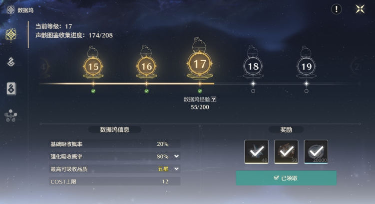 鸣潮怎样快速提升实力