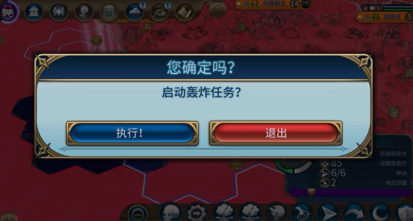 文明6哪些可以发射核弹