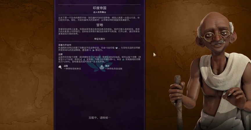 文明6怎么打印度战象