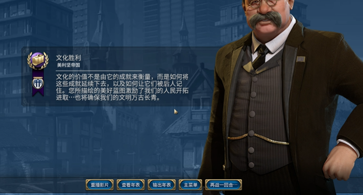 文明6美国玩什么胜利