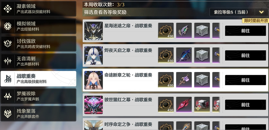 鸣潮折枝如何配队