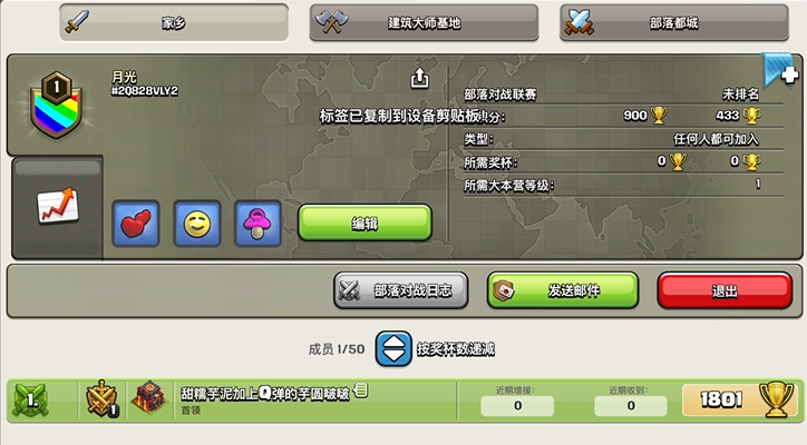 部落冲突哪里刷铁