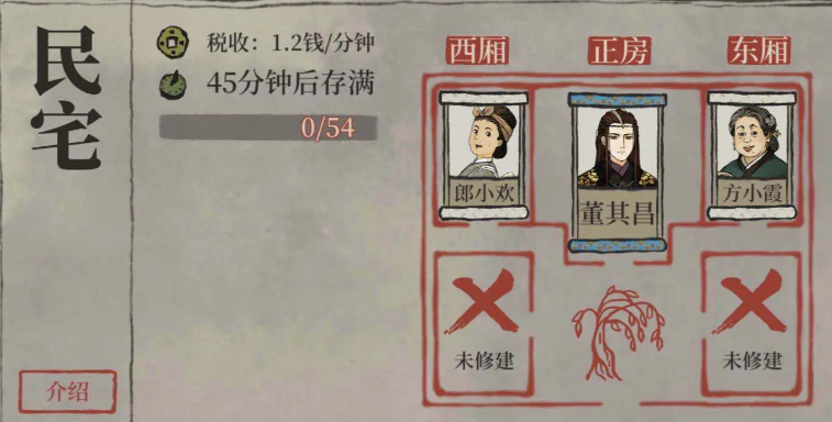 江南百景图哪里生产木炭