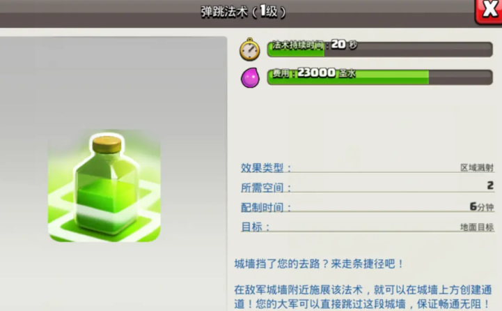 部落冲突怎么锁好