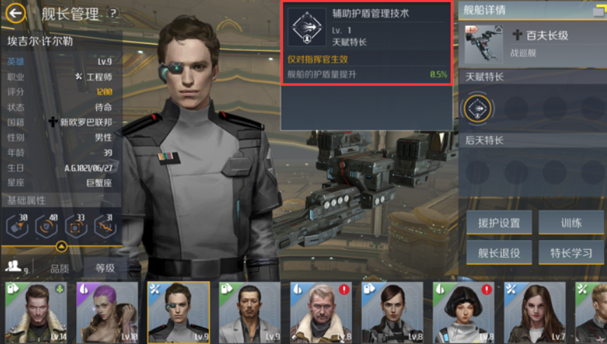 第二银河开局选什么阵容舒服