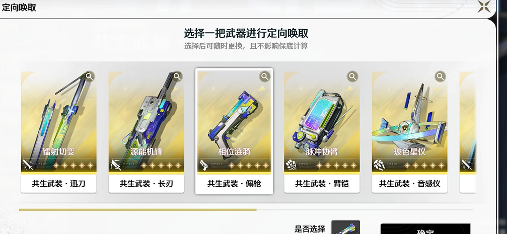 鸣潮新手建议抽什么武器