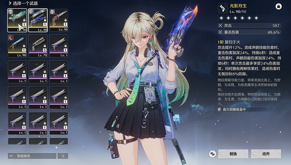 鸣潮新手建议抽什么武器