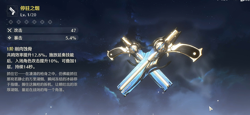 鸣潮新手建议抽什么武器