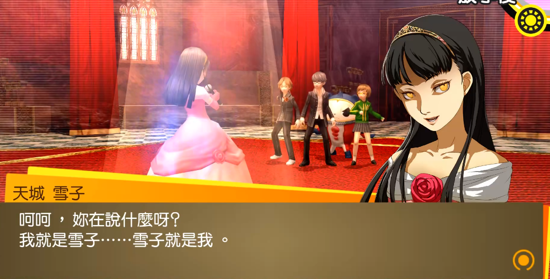 女神异闻录4雪子怎么打 女神异闻录4雪子怎么打