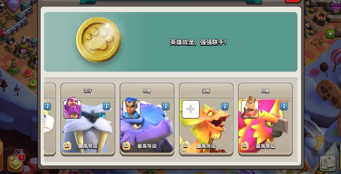 部落冲突哪里能用兵