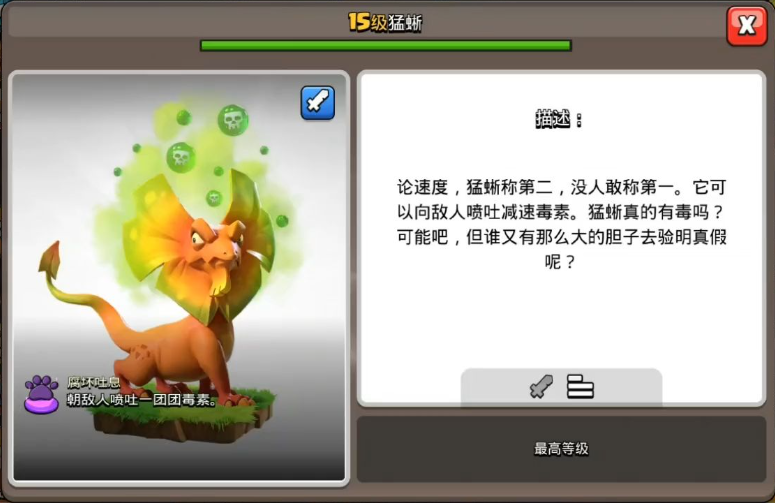 部落冲突哪里能用兵