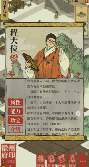 江南百景图哪个仓库好