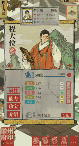 江南百景图哪个仓库好