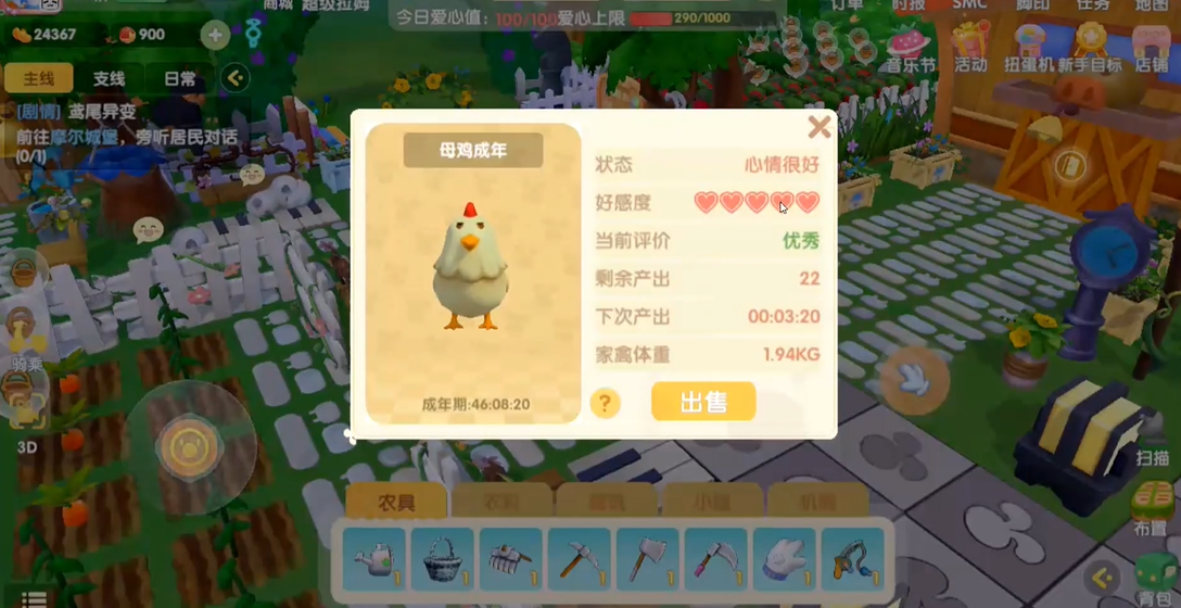 摩尔庄园怎么获得成长值