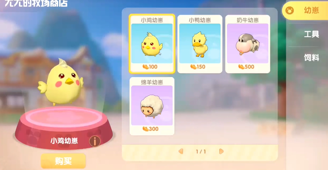 摩尔庄园怎么获得成长值