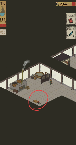 江南百景图怎么弄油墨水