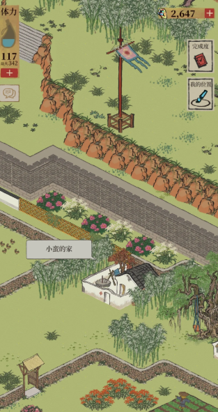 江南百景图怎么弄油墨水