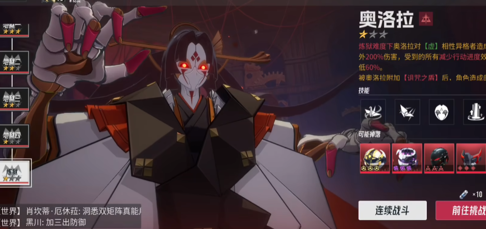 伊瑟怎么打拉技能