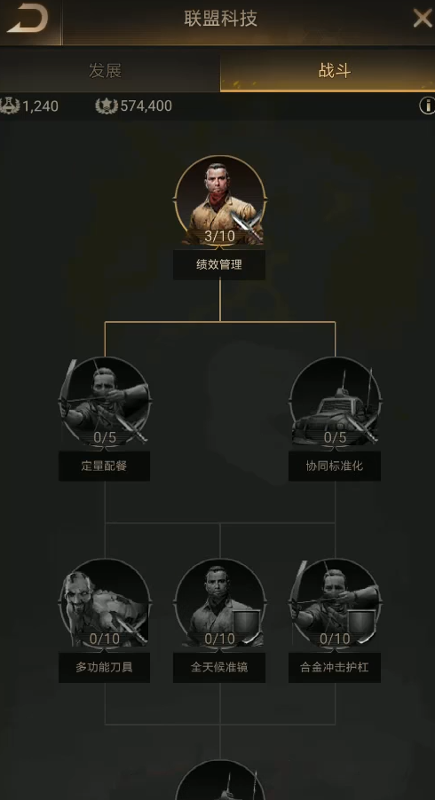 守望黎明怎么找到联盟位置信息