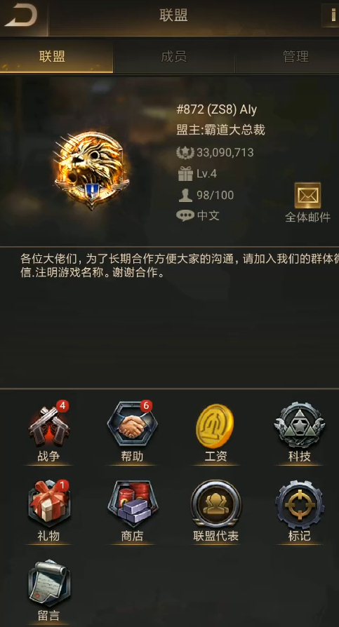 守望黎明怎么找到联盟位置信息