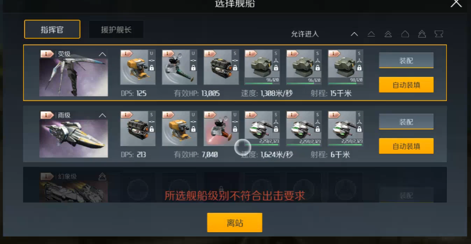 第二银河天启怎么加点 第二银河天启怎么加点