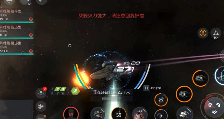 第二银河天启怎么加点 第二银河天启怎么加点