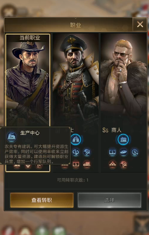 守望黎明玩什么职业好打