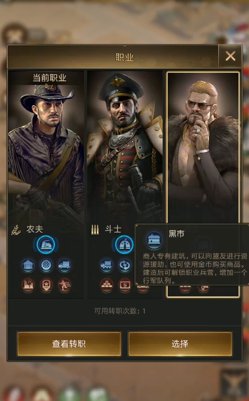 守望黎明玩什么职业好打