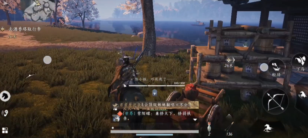 燕云十六声香塔怎么上 燕云十六声香塔怎么上