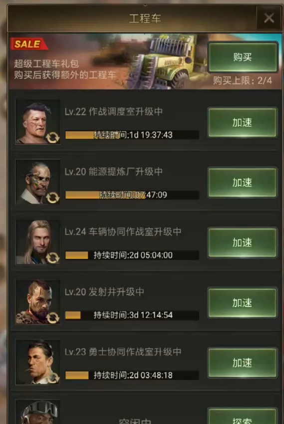 守望黎明运兵车怎么配备兵种搭配 守望黎明运兵车怎么配备兵种搭配