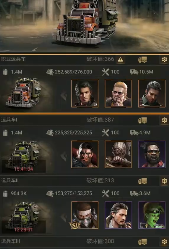 守望黎明运兵车怎么配备兵种搭配 守望黎明运兵车怎么配备兵种搭配