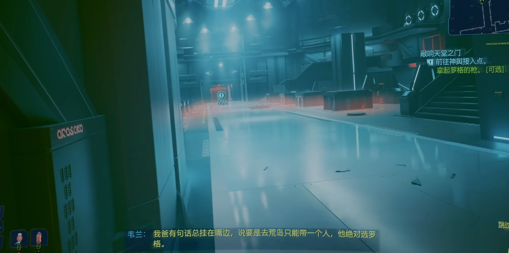 赛博朋克2077罗格的枪在哪里