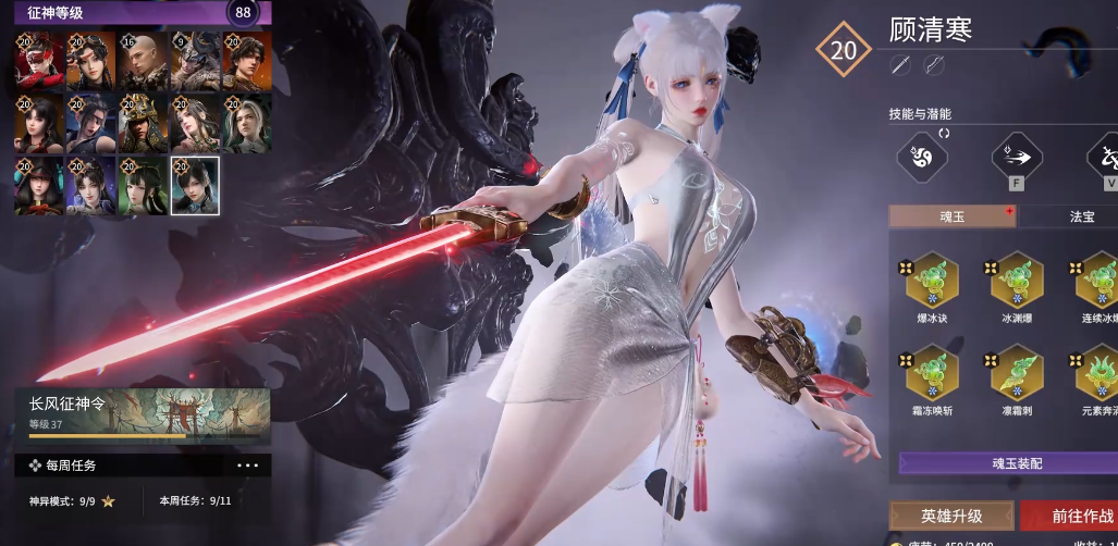 永劫无间征神之路有什么奖励