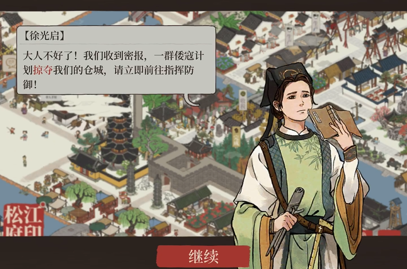 江南百景图丹药需求大吗 江南百景图丹药需求大吗