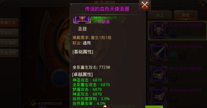 全民奇迹材料怎么刷