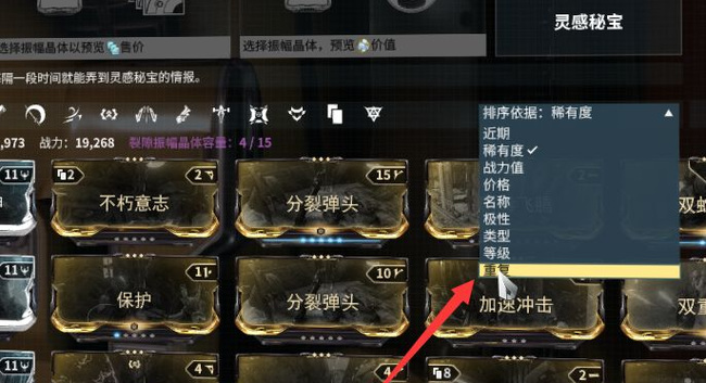 星际战甲内融核心怎么用