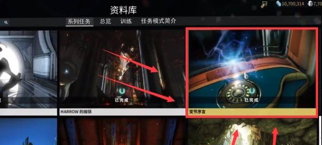 星际战甲战争前奏怎么开启