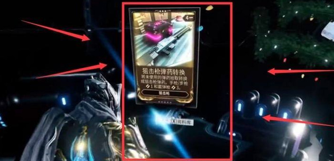 星际战甲战争前奏怎么开启