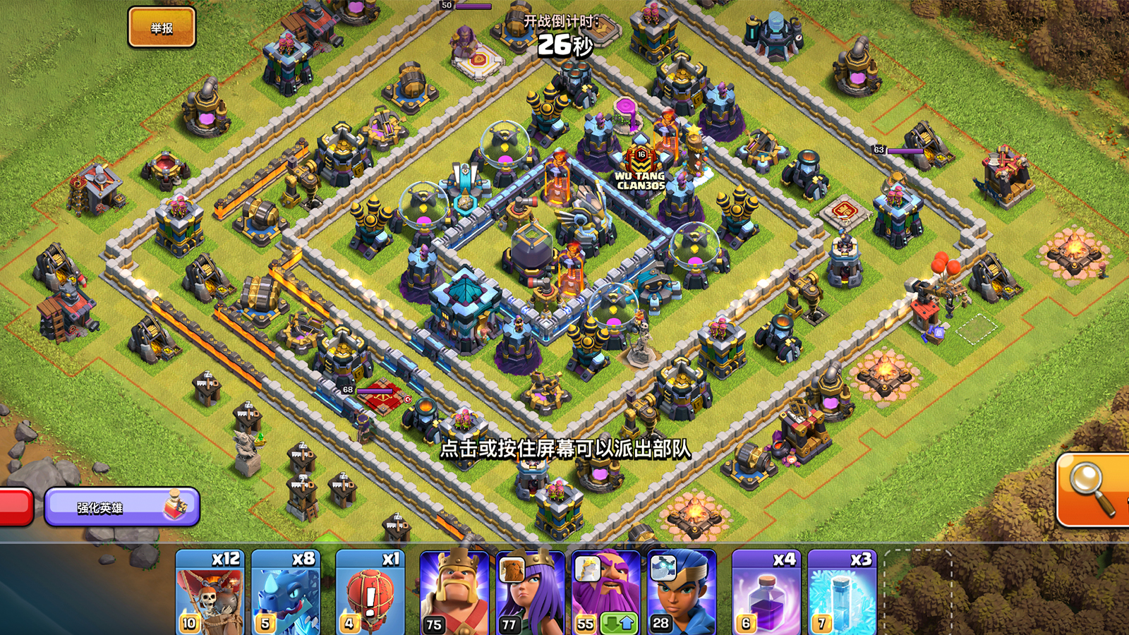 部落冲突奖杯怎么赢得 部落冲突奖杯怎么赢得