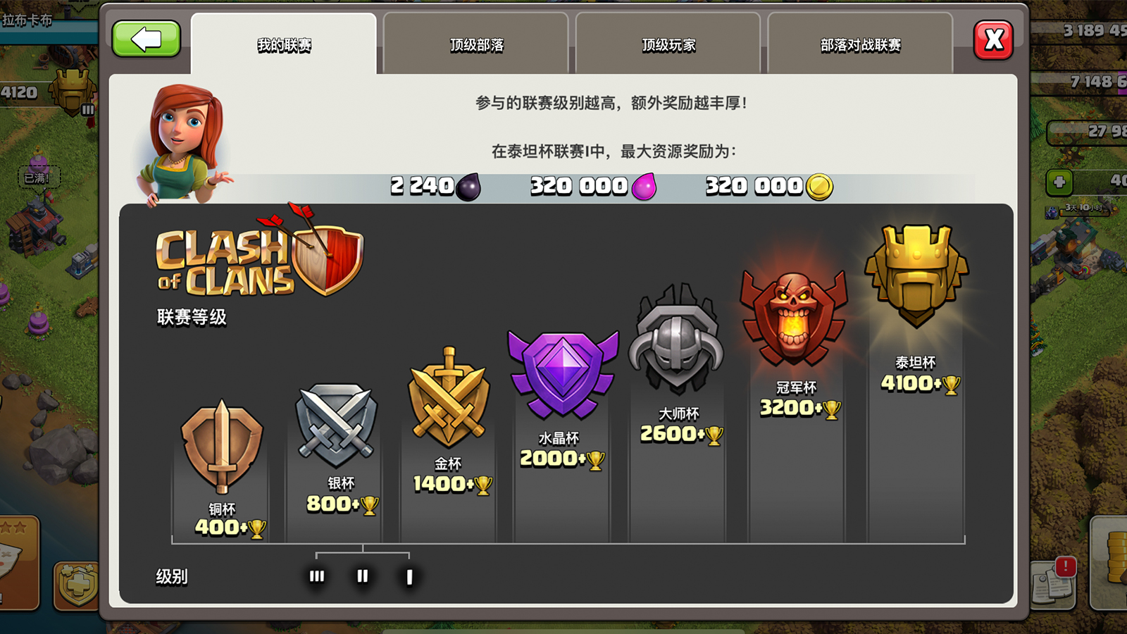 部落冲突奖杯怎么赢得 部落冲突奖杯怎么赢得