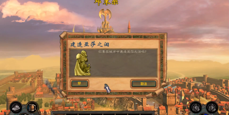 英雄无敌5亚莎之泪在哪儿 英雄无敌5亚莎之泪在哪儿