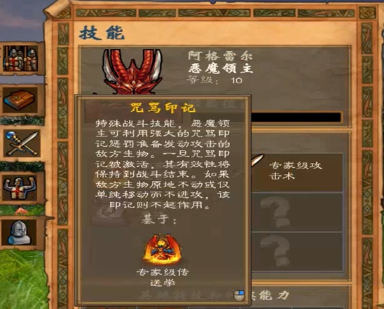 英雄无敌5堕落骑士技能怎么搭配