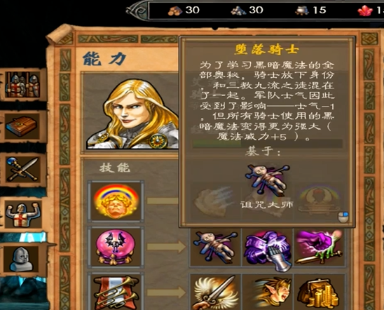 英雄无敌5堕落骑士技能怎么搭配