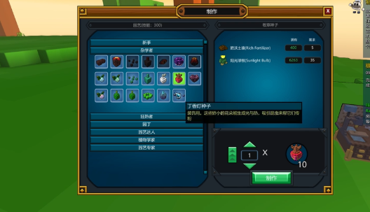 宝藏世界瓶子怎么种植 宝藏世界瓶子怎么种植