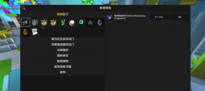 宝藏世界秘境奖励是什么东西