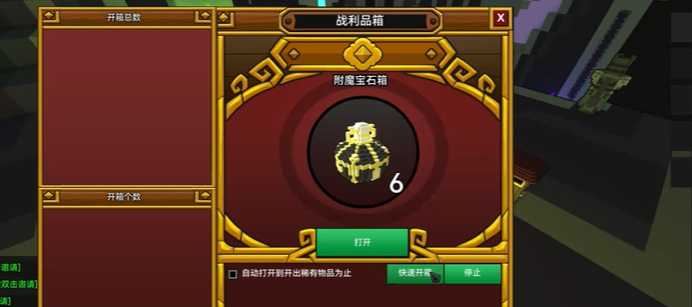 宝藏世界秘境奖励是什么东西