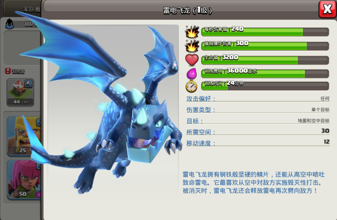 部落冲突怎么加红线