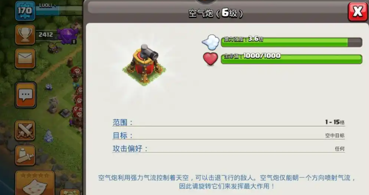 部落冲突怎么加红线