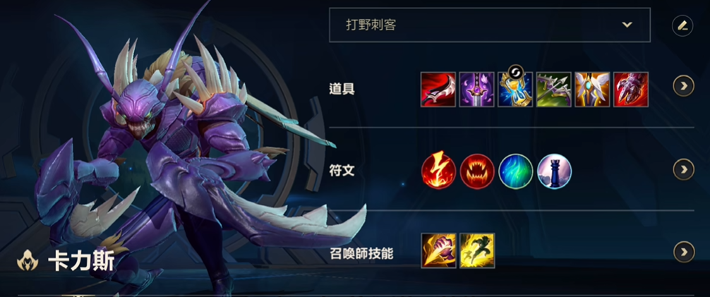 英雄联盟手游中螳螂出什么装备