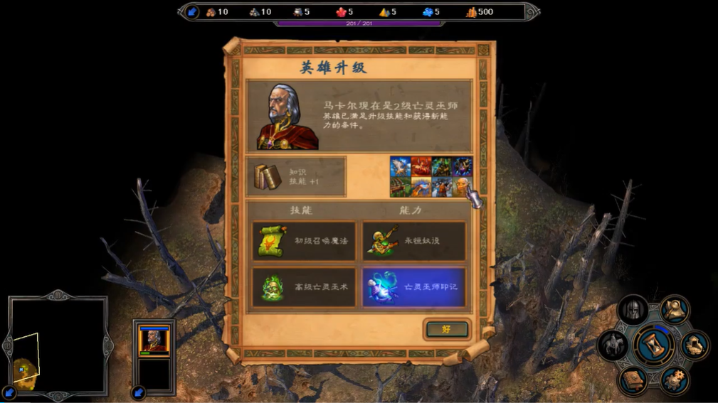 英雄无敌5墓园战役第一关怎么过